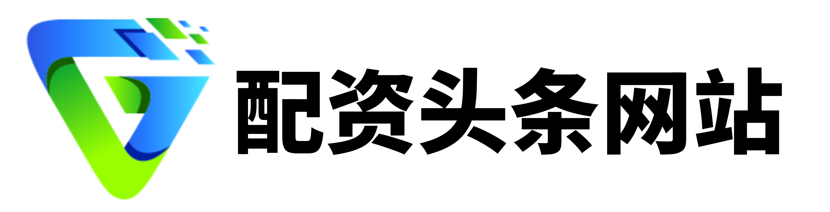 涨8配资